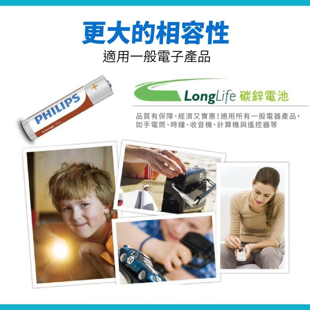 🔥台灣現貨免運🔥PHILIPS 電池 飛利浦 公司貨 碳鋅電池 乾電池 原裝進口 碳鋅電池 3號 4號 9V 電池-細節圖5