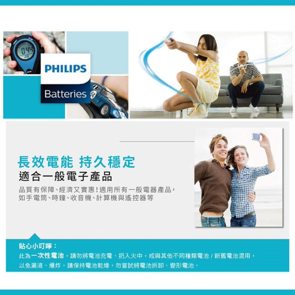 🔥台灣現貨免運🔥PHILIPS 電池 飛利浦 公司貨 碳鋅電池 乾電池 原裝進口 碳鋅電池 3號 4號 9V 電池-細節圖6