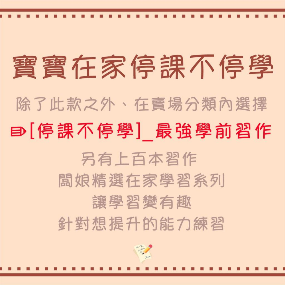 學童必備🔥小神童 小一學前先修評量 認識數字 ㄅㄆㄇㄈ 學齡前先修 加減法 幼稚園練習卷 注音練習 數字練習 童書-細節圖6