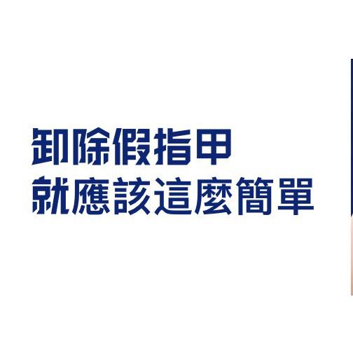 🔥下殺最優惠 買50包送12包🔥卸甲包 卸甲 卸甲水 卸甲液 美甲工具 卸甲 卸甲液 光撩卸甲包 美甲卸甲 手部卸甲-細節圖3