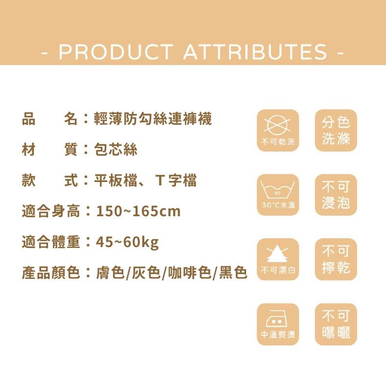 💥現貨出清下殺💥12元破盤價 絲襪 褲襪 一字襠 平板襠 T字襠 黑絲襪 膚色 灰色 咖啡色 性感 褲襪 內搭-細節圖9