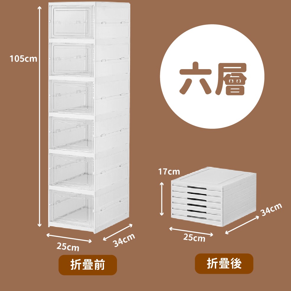 拉開即用不佔空間💯免組裝 一體式折疊鞋盒 多層鞋櫃 鞋櫃收納櫃 超薄鞋櫃 簡易鞋櫃 折疊鞋櫃 鞋櫃收納 透明鞋盒 鞋盒-規格圖9