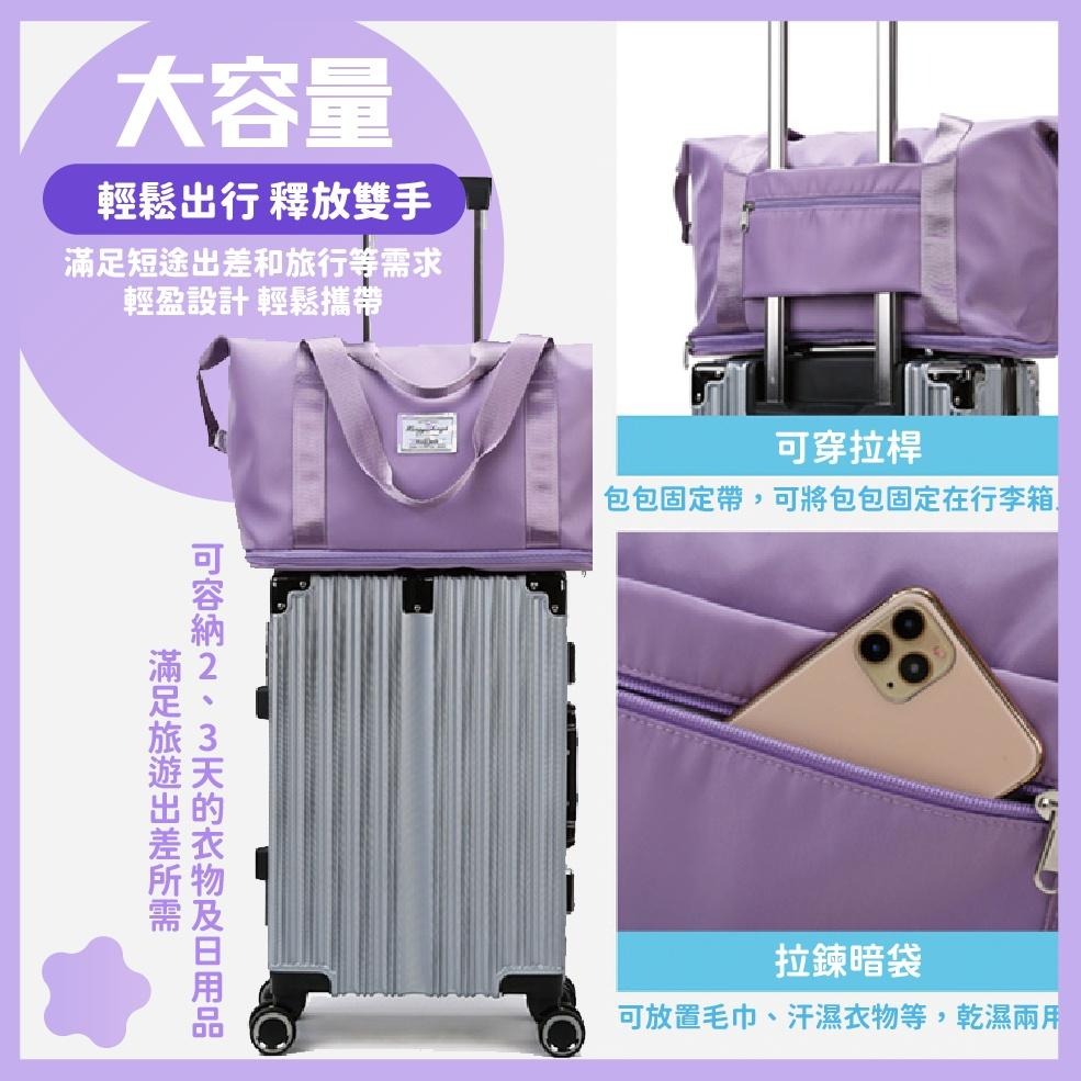 超大容量🎀旅遊擴展包 行李袋 旅行袋 擴充旅行包 拉桿旅行袋 防水旅行袋 乾濕分離包 折疊旅行袋 行李拉桿包 手提旅行包-細節圖7