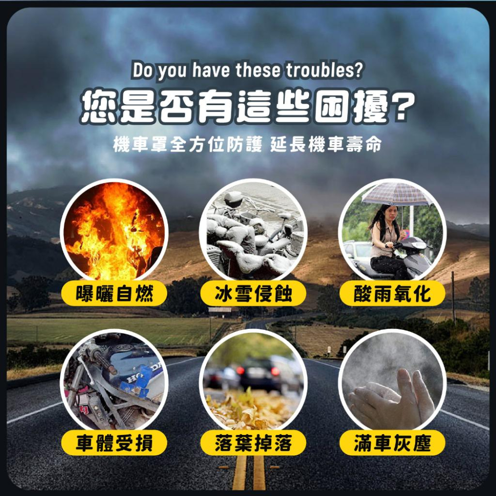 心愛機車防護🔥機車防塵套 防水套 機車套 防曬套 車套 車衣 車罩 摩托車雨衣 腳踏車套 機車罩 防雨罩 防雨 電動車罩-細節圖2