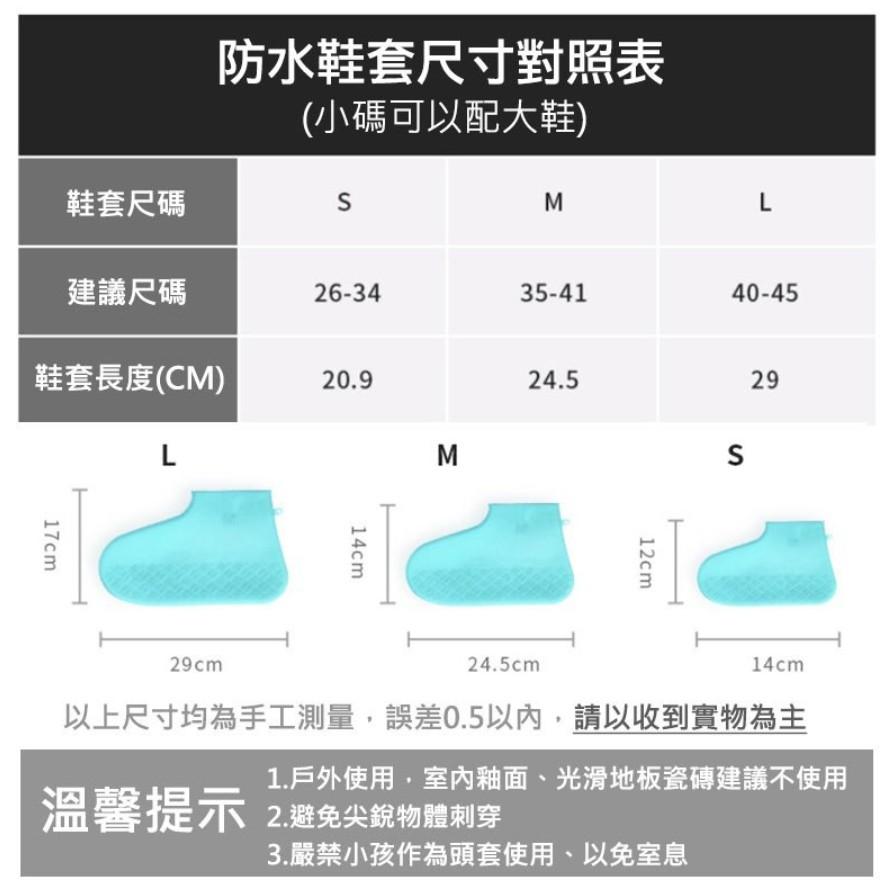 💥超值回饋價💥防雨鞋套 原廠 加厚 矽膠防水鞋套 防水鞋套 矽膠鞋套 雨靴 防雨 雨鞋套 防滑鞋套 雨具 雨鞋 下雨-細節圖5