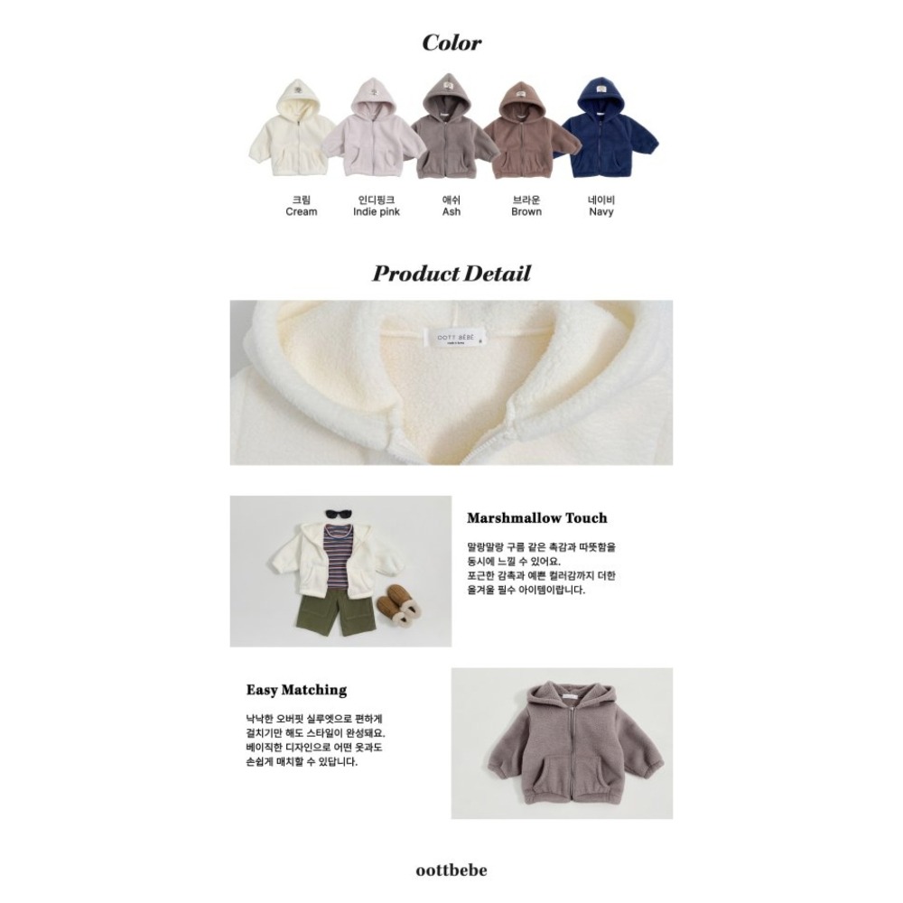 ❄️粉紫85/深藍105現貨❄️oottbebe 毛茸茸保暖連帽外套🧸韓國童裝-細節圖2