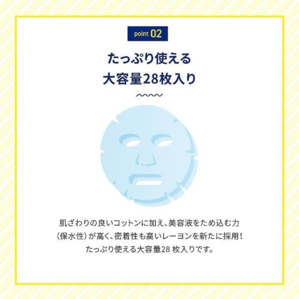 現貨 MelanoCC日本 高純度 維他命C 酵素 集中 美白 保濕 亮白 大容量 面膜28片-細節圖4