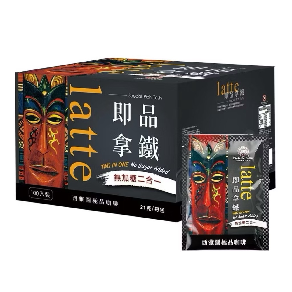 西雅圖二合一一包