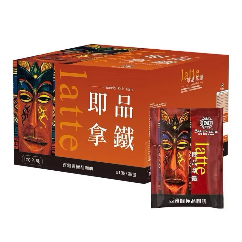 西雅圖 三合一 西雅圖 二合一 即品拿鐵 21公克 二合一咖啡 沖泡包即品拿鐵三合一咖啡-規格圖4