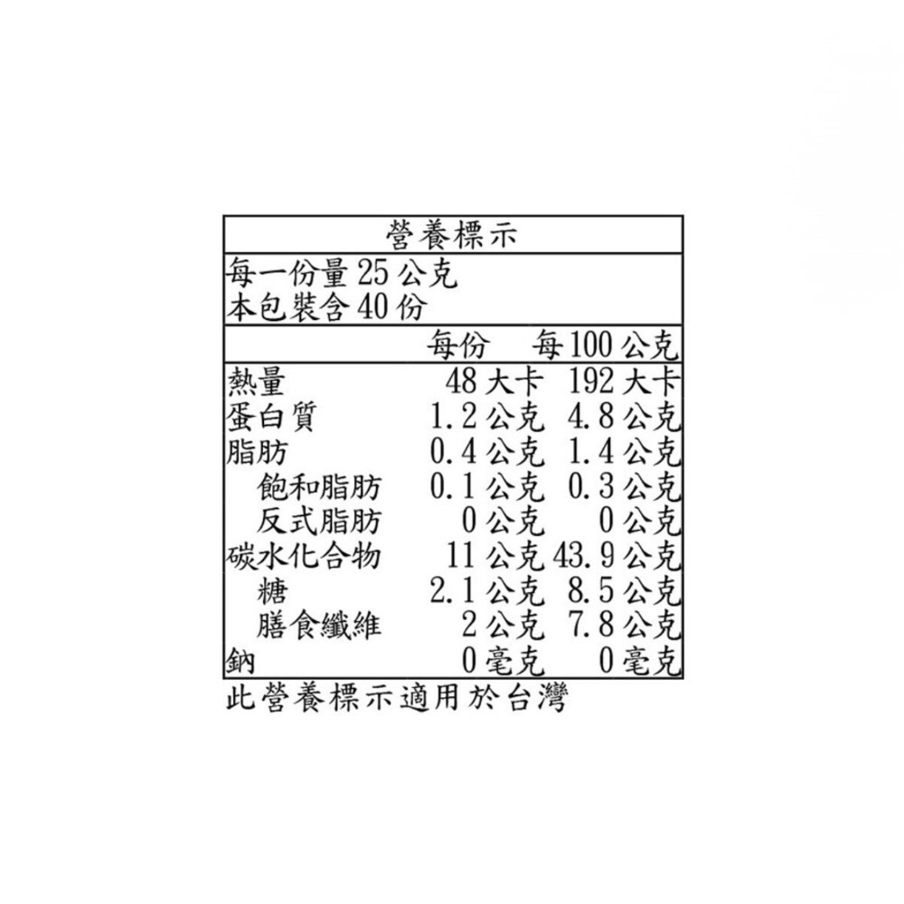 吉栗源 有機甘栗仁 100 公克一包-細節圖2