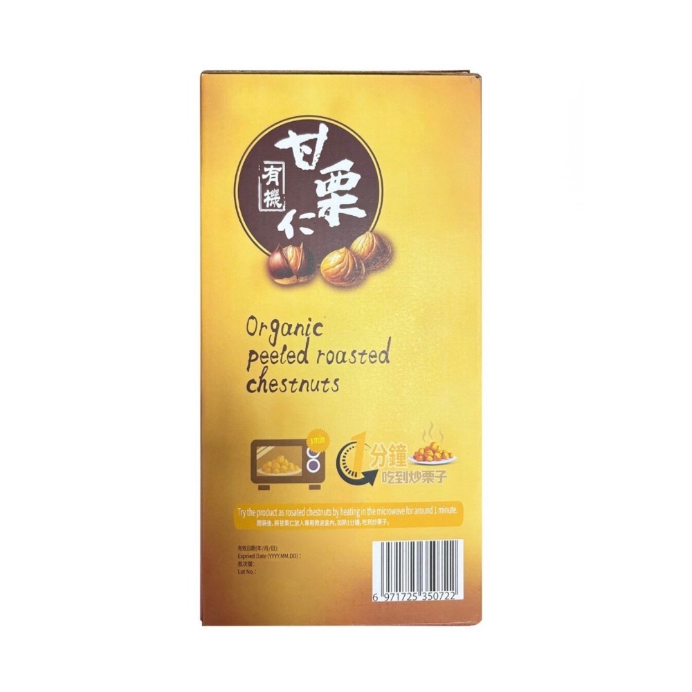 吉栗源 有機甘栗仁 100 公克一包-細節圖3