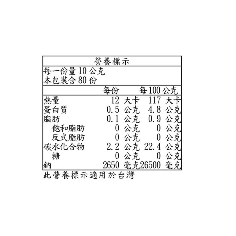 好市多 Daisho 胡椒鹽 400公克一入-細節圖2