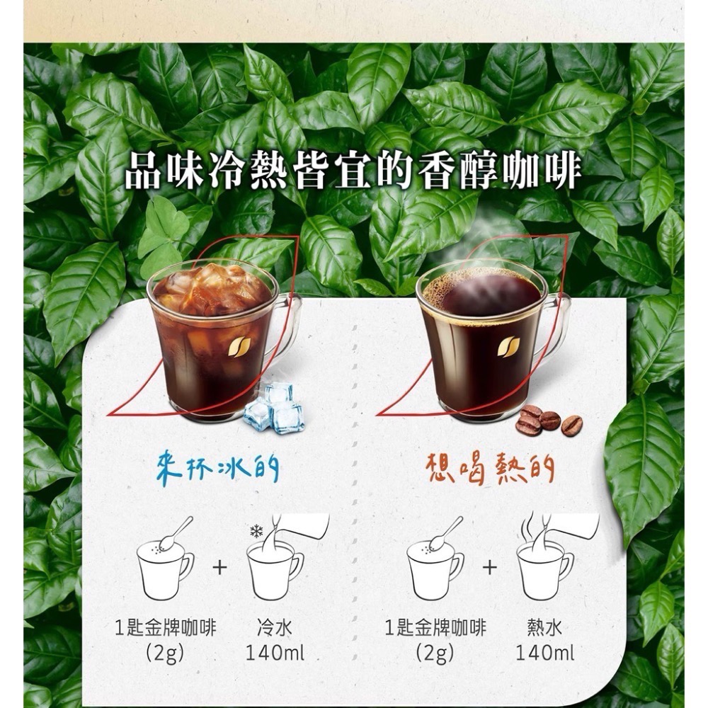 好市多 雀巢 金牌微研磨咖啡隨行包 深焙風味 2公克 X 1包-細節圖6