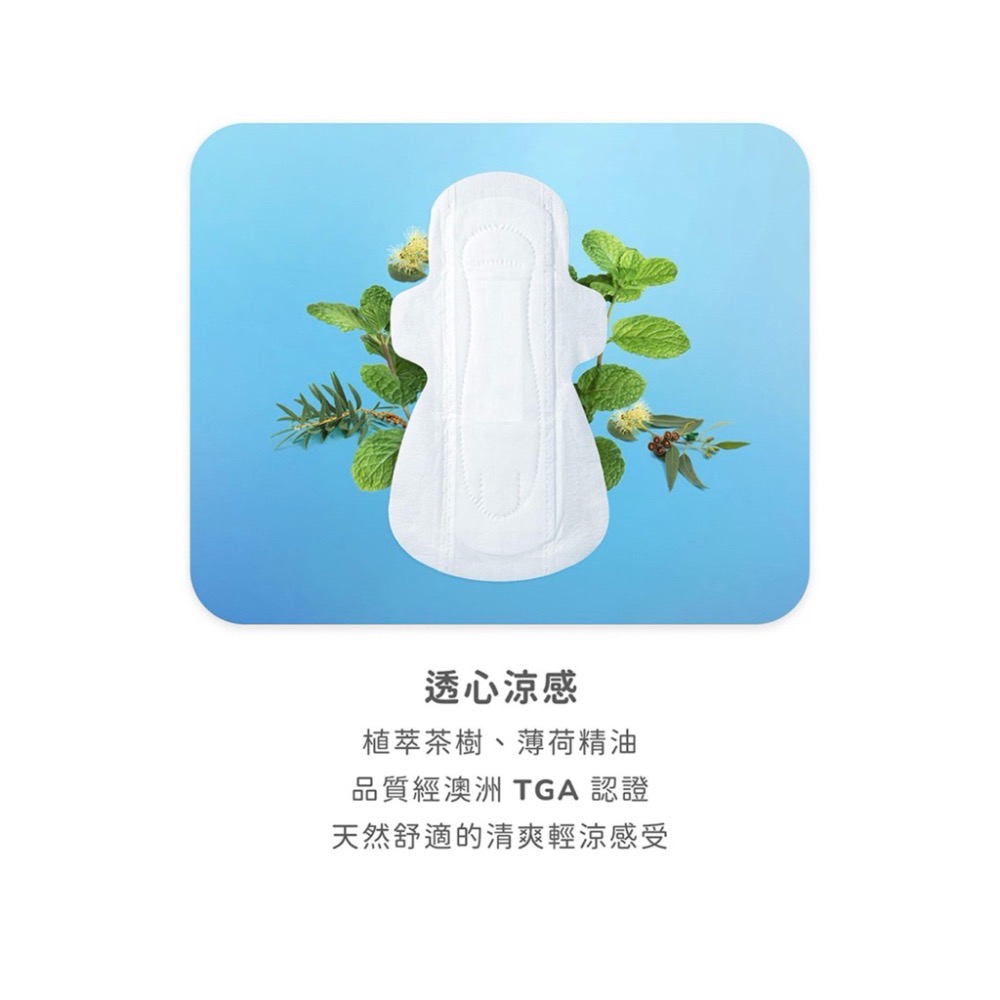 icon 愛康 透芯涼感衛生棉, 日用型(24cm)X 8片X 1包-細節圖2