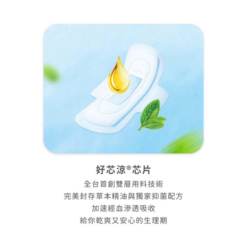 icon 愛康 透芯涼感衛生棉, 日用型(24cm)X 8片X 1包-細節圖5