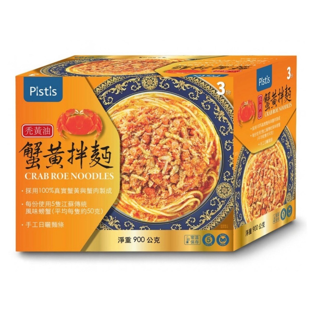 好市多 世界廚房 禿黃油蟹黃拌麵 300公克一入-細節圖3