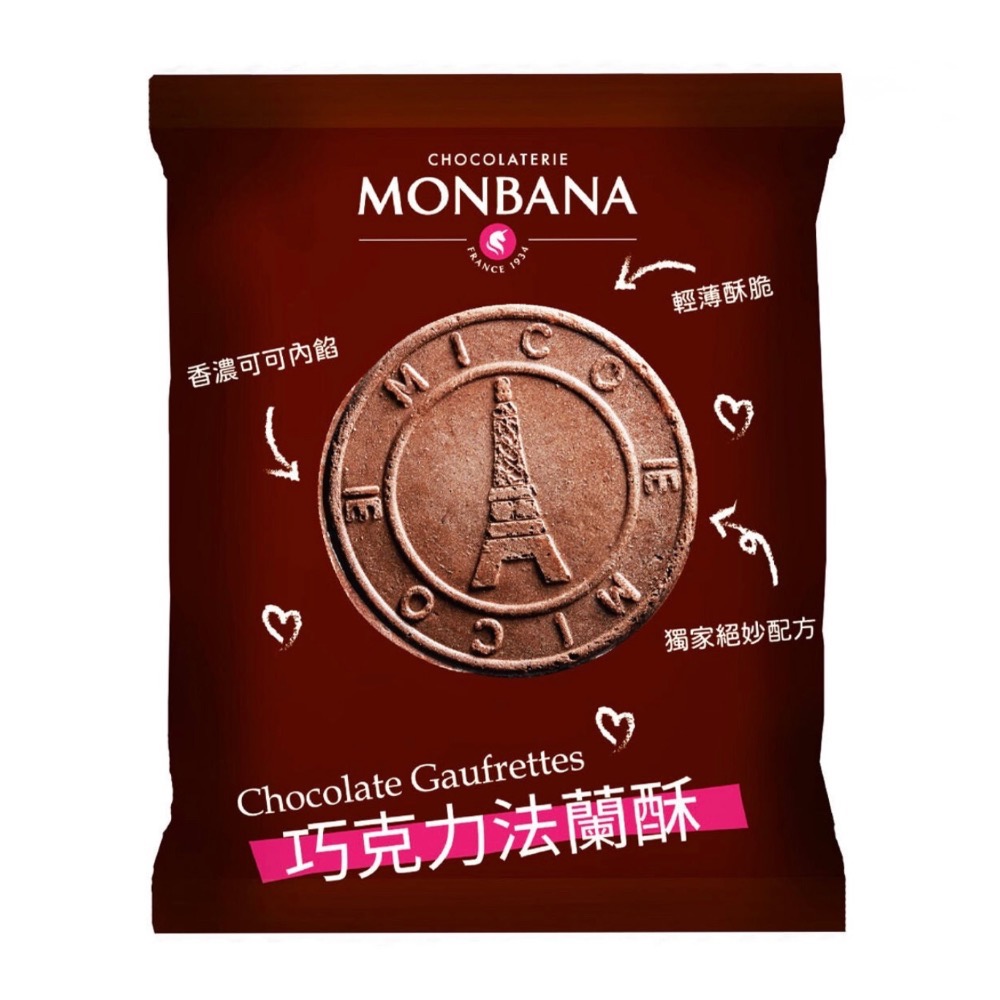 好市多 Monbana 巧克力法蘭酥 11 克 X 60入-細節圖4