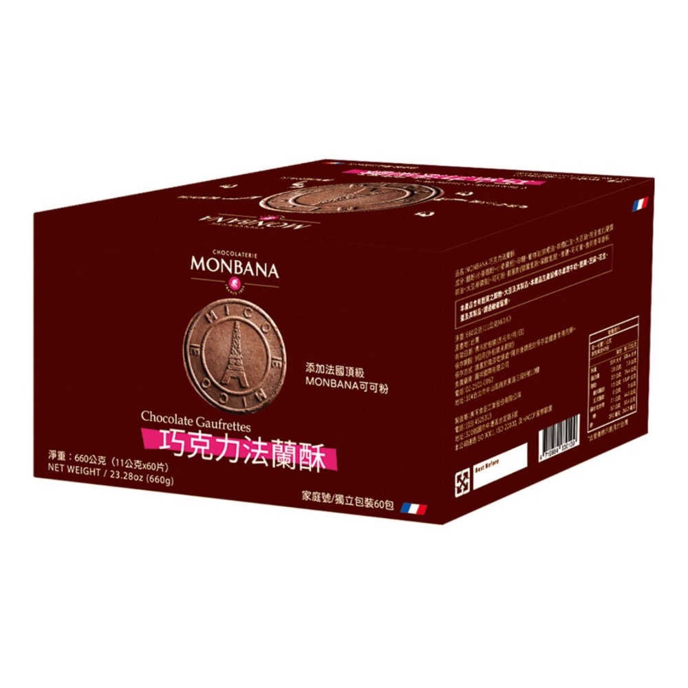 好市多 Monbana 巧克力法蘭酥 11 克 X 60入-細節圖5