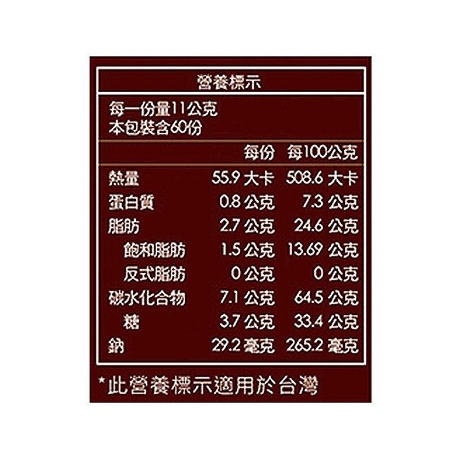 好市多 Monbana 巧克力法蘭酥 11 克 X 60入-細節圖7