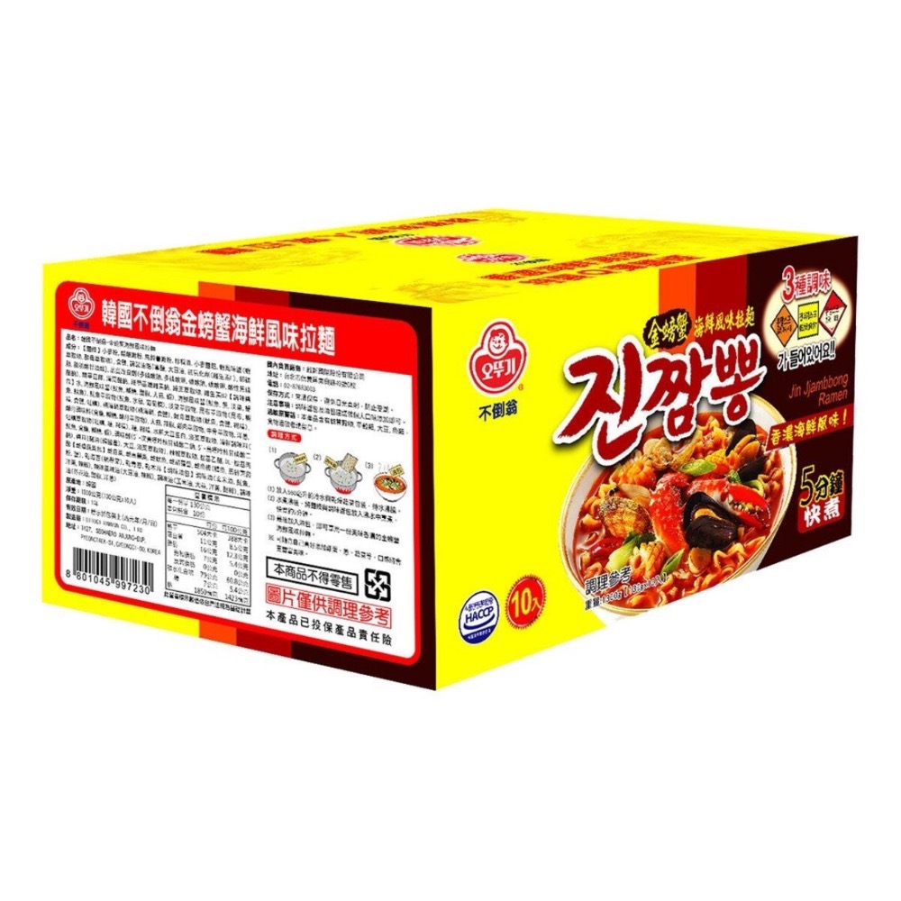 好市多 不倒翁 金螃蟹海鮮風味拉麵 130公克 X 10包-細節圖4