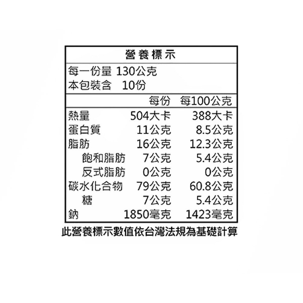 好市多 不倒翁 金螃蟹海鮮風味拉麵 130公克 X 10包-細節圖5