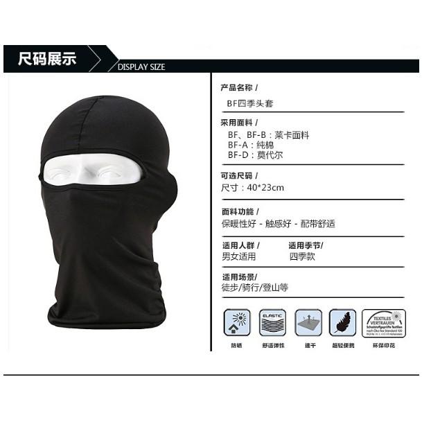台灣現貨 彈性萊卡透氣排汗 冰涼頭套 不刺癢 抗UV防曬頭罩面罩 腳踏車頭套 自行車頭套 土匪頭巾 防曬頭套 機車頭套-細節圖3