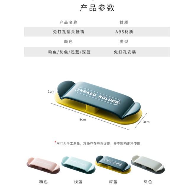 皮老闆3C賣場 簡約居家生活插頭固定器 廚房壁掛電源線收納神器 強力掛勾 免打孔支架插座掛勾 理線器-細節圖7