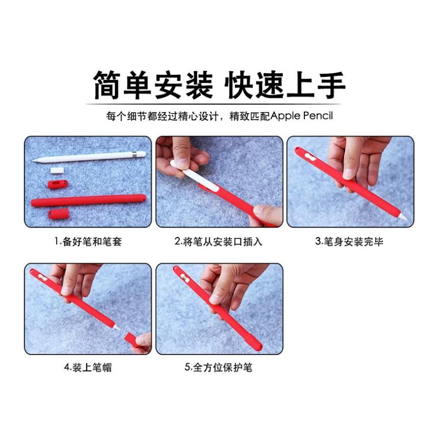 皮老闆3C賣場 清倉價  筆套 Apple Pencil 1代 2代 保護套 ipad筆套 筆頭 筆尖 矽膠 觸控筆套-細節圖6