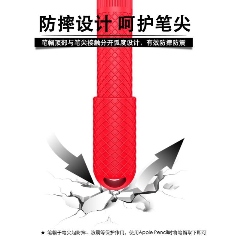 皮老闆3C賣場 清倉價  筆套 Apple Pencil 1代 2代 保護套 ipad筆套 筆頭 筆尖 矽膠 觸控筆套-細節圖9
