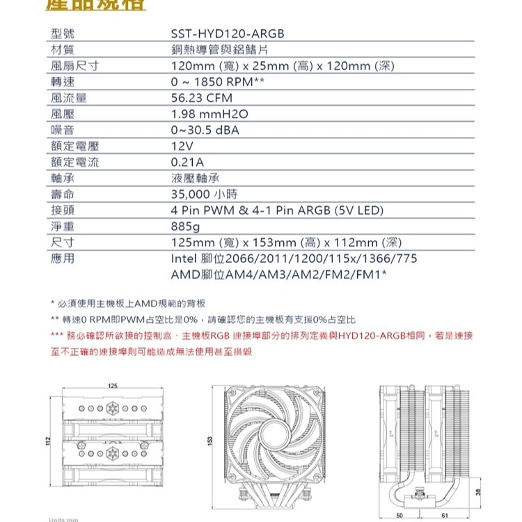 銀欣SilverStone Hydrogon D120 ARGB CPU 散熱器-處理器風扇,全新品-細節圖2