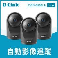 D-Link友訊 DCS-6500LH 迷你旋轉無線網路攝影機Full HD(全新品/發票保固)