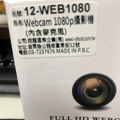WEB1080 Webcam 1080P 視訊 攝影機 內含麥克風/發票2聯式-保固證明