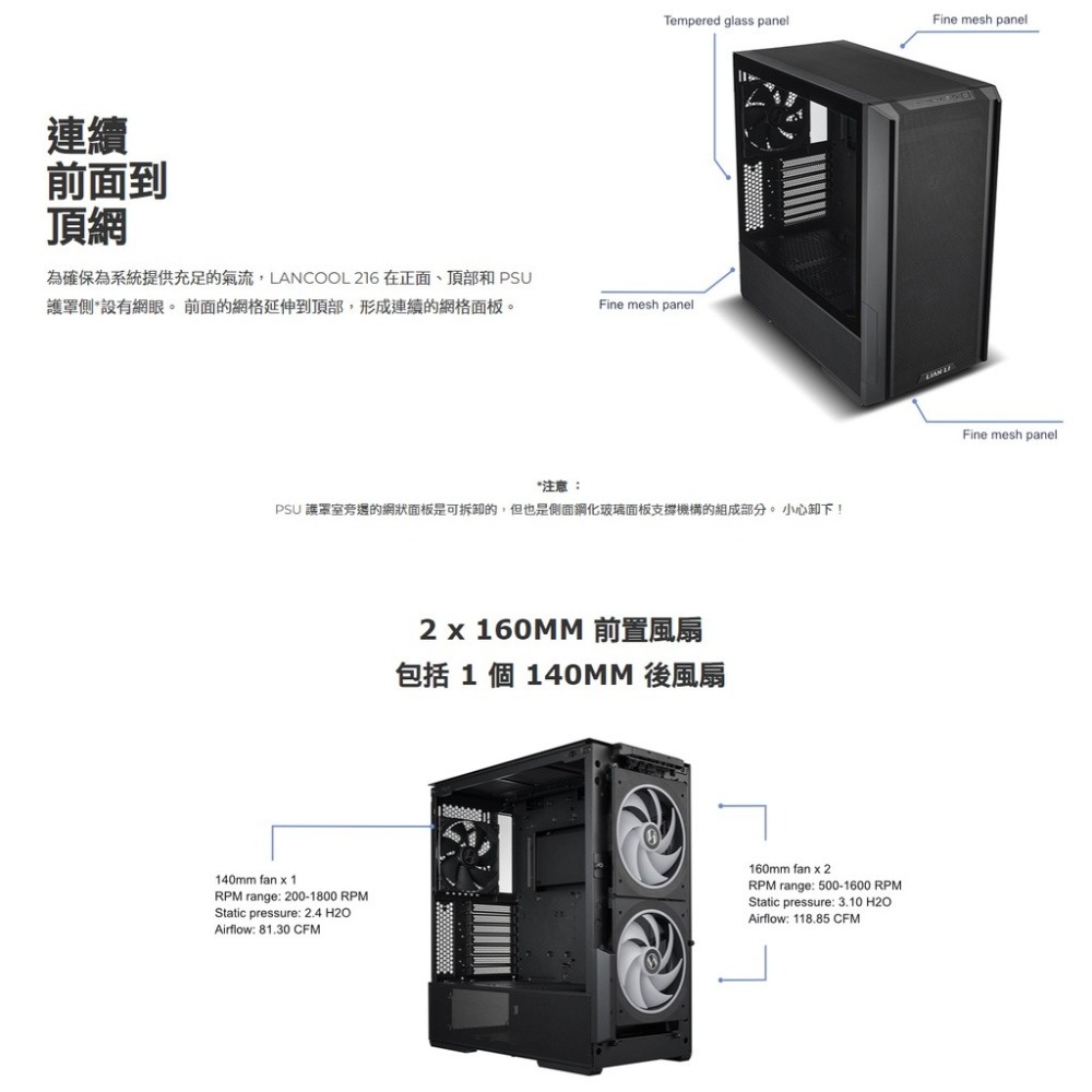 LIAN LI 聯力機殼 LANCOOL 216 電腦機殼 ATX RGB(大型機殼)黑色機型-細節圖4