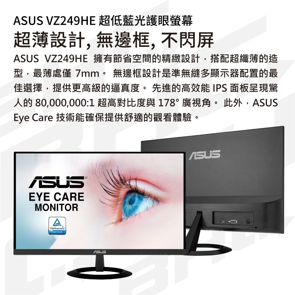 ASUS 華碩 VZ249HE 24型 IPS面板 薄邊框低藍光不閃屏液晶螢幕(全新品/發票保固)-僅一台售完為止-細節圖3