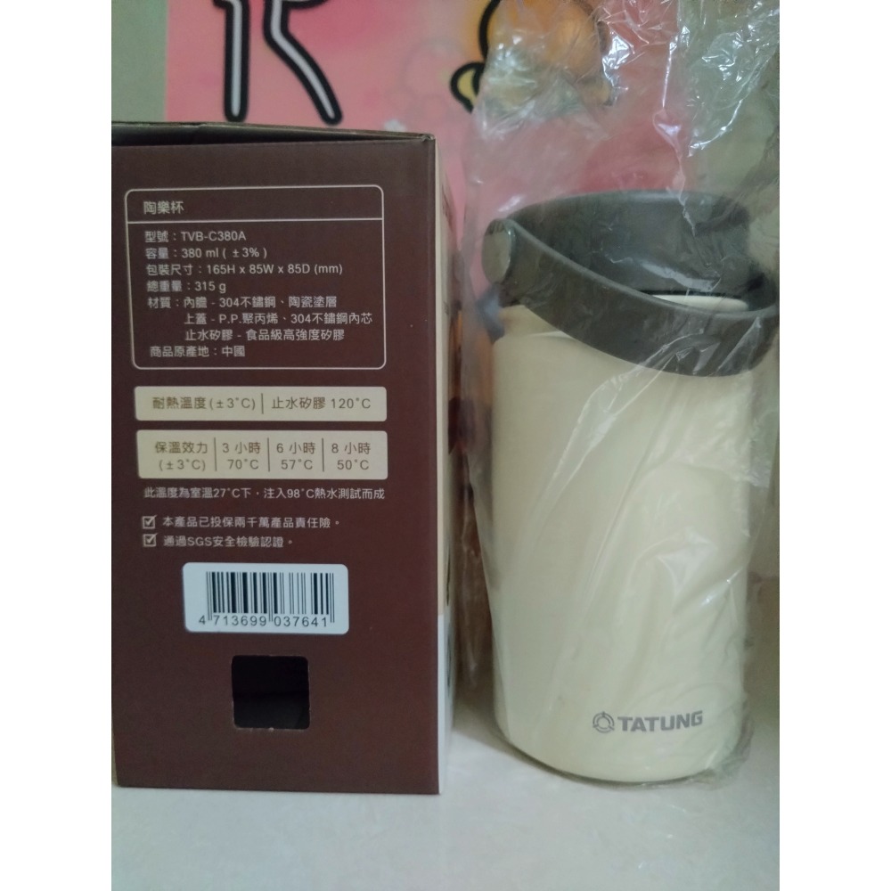 瑞可保溫杯/大同陶樂杯-細節圖2