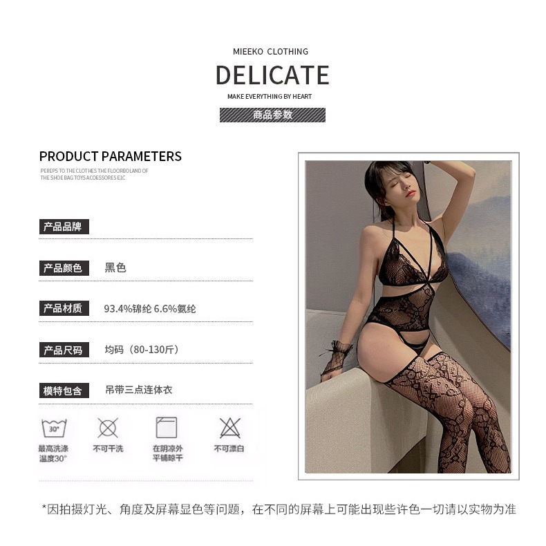 情趣內衣 性感裸背蕾絲花邊連身襪 情趣絲襪 網衣 連體襪 性感睡衣【FS1-01】探索倉庫-細節圖2