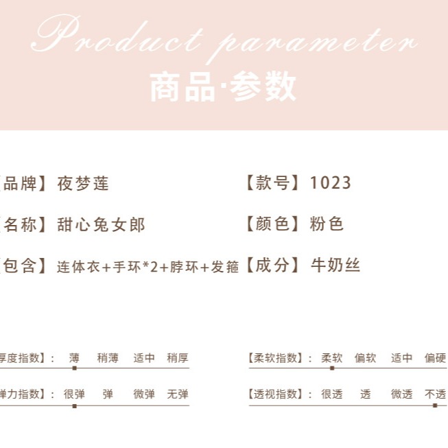 豹紋兔女郎情趣內衣純欲性感開襠連體制服激情誘惑角色扮演套裝【FS2-07】探索倉庫-細節圖8