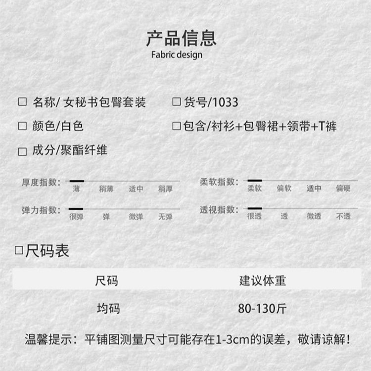 性感女祕書包臀裙情趣內衣職場風襯衫誘惑教師夜店套裝【FS2-08】探索倉庫-細節圖5