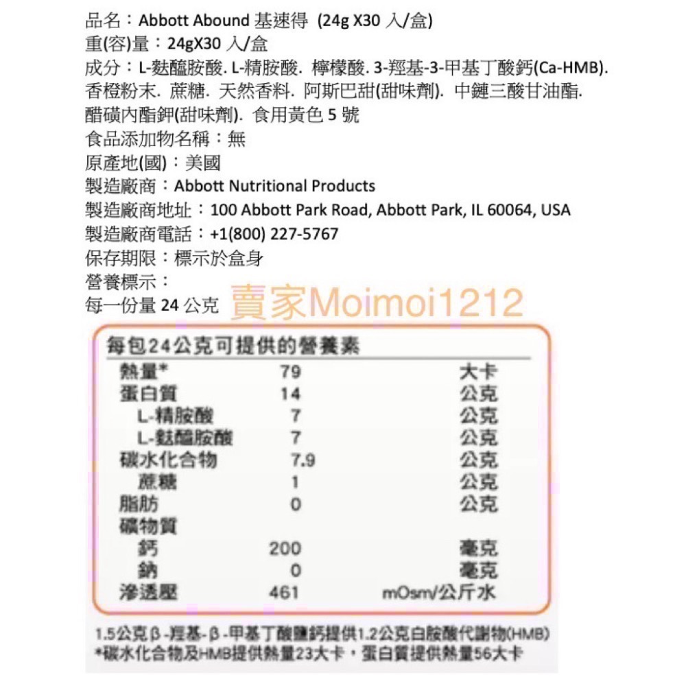 現貨 日本亞培基速得 香橙口味 30包/盒-細節圖2
