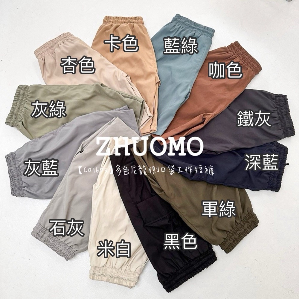 【7天內出貨】正韓 韓系 多色尼龍側口袋工作短褲 刺繡 帽T 大學t 外套 厚磅 長袖 印花 衣服 大尺碼 上衣 男裝-細節圖2