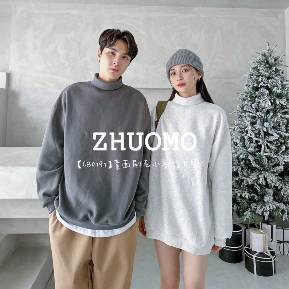 【7天內出貨】正韓 韓系 素面刷毛小高領大學T 外套 刺繡 帽T 厚磅 長袖 印花 衣服 大尺碼 上衣 男裝-細節圖4