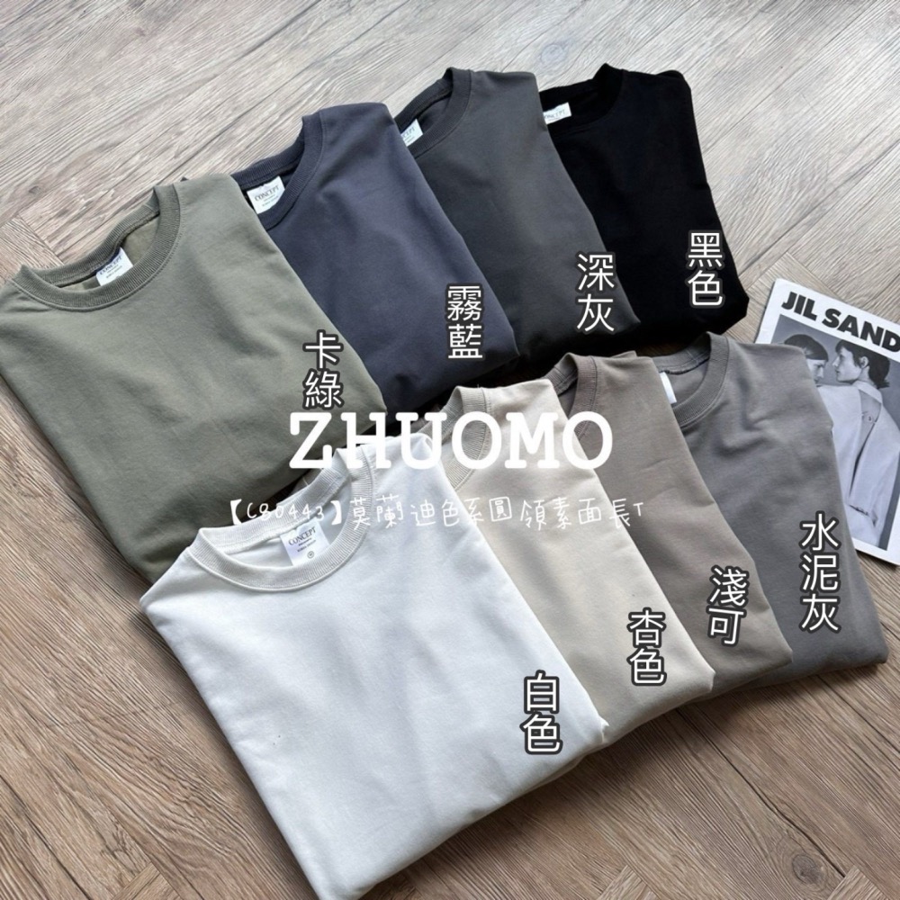 【7天內出貨】正韓 韓系 莫蘭迪色系圓領素面長T 外套 刺繡 帽T 大學t 厚磅 長袖 印花 衣服 大尺碼 上衣 男裝-細節圖2