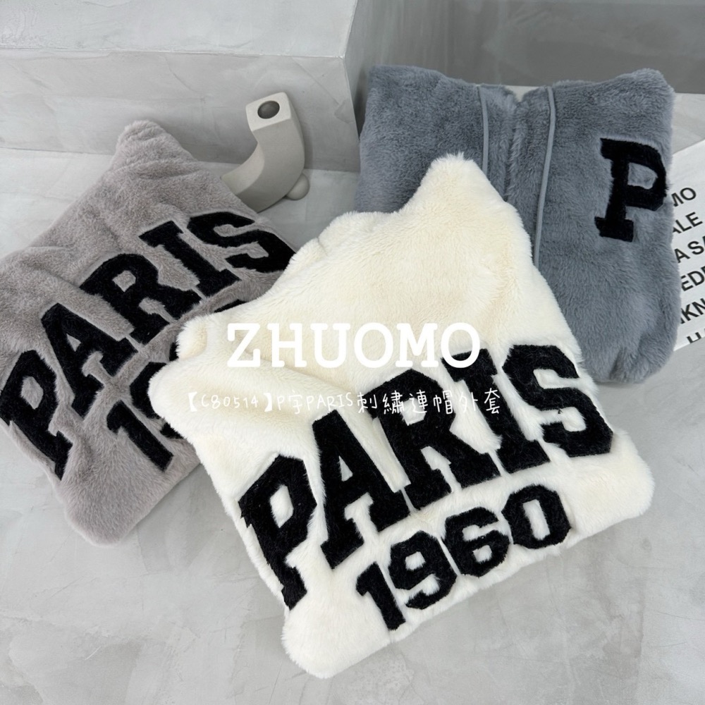 【7天內出貨】正韓 韓系 P字PARIS刺繡連帽外套 刺繡 帽T 大學t 厚磅 長袖 印花 衣服 大尺碼 上衣 男裝-細節圖2