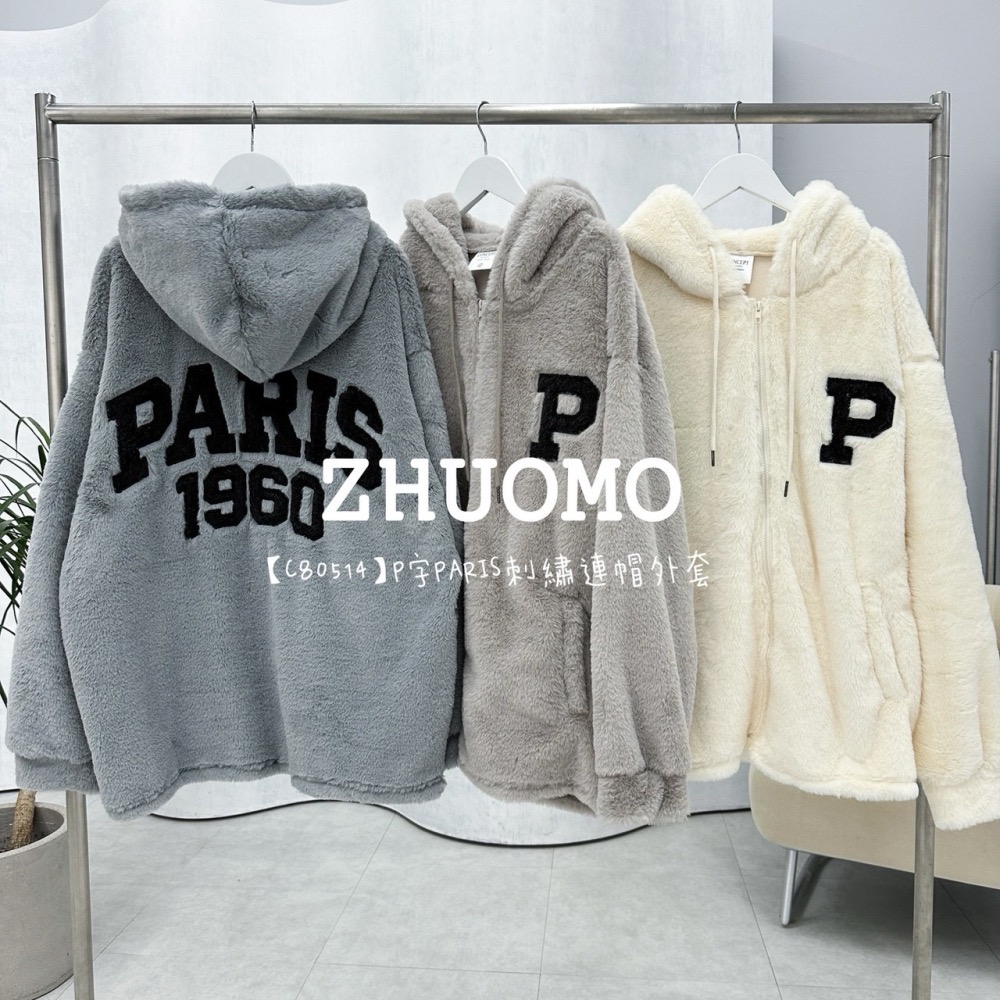 【7天內出貨】正韓 韓系 P字PARIS刺繡連帽外套 刺繡 帽T 大學t 厚磅 長袖 印花 衣服 大尺碼 上衣 男裝-細節圖4