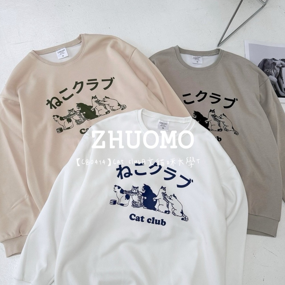 【7天內出貨】正韓 韓系 Cat club日文貓咪大學T 刺繡 帽T 厚磅 長袖 印花 衣服 大尺碼 上衣 男裝-細節圖7