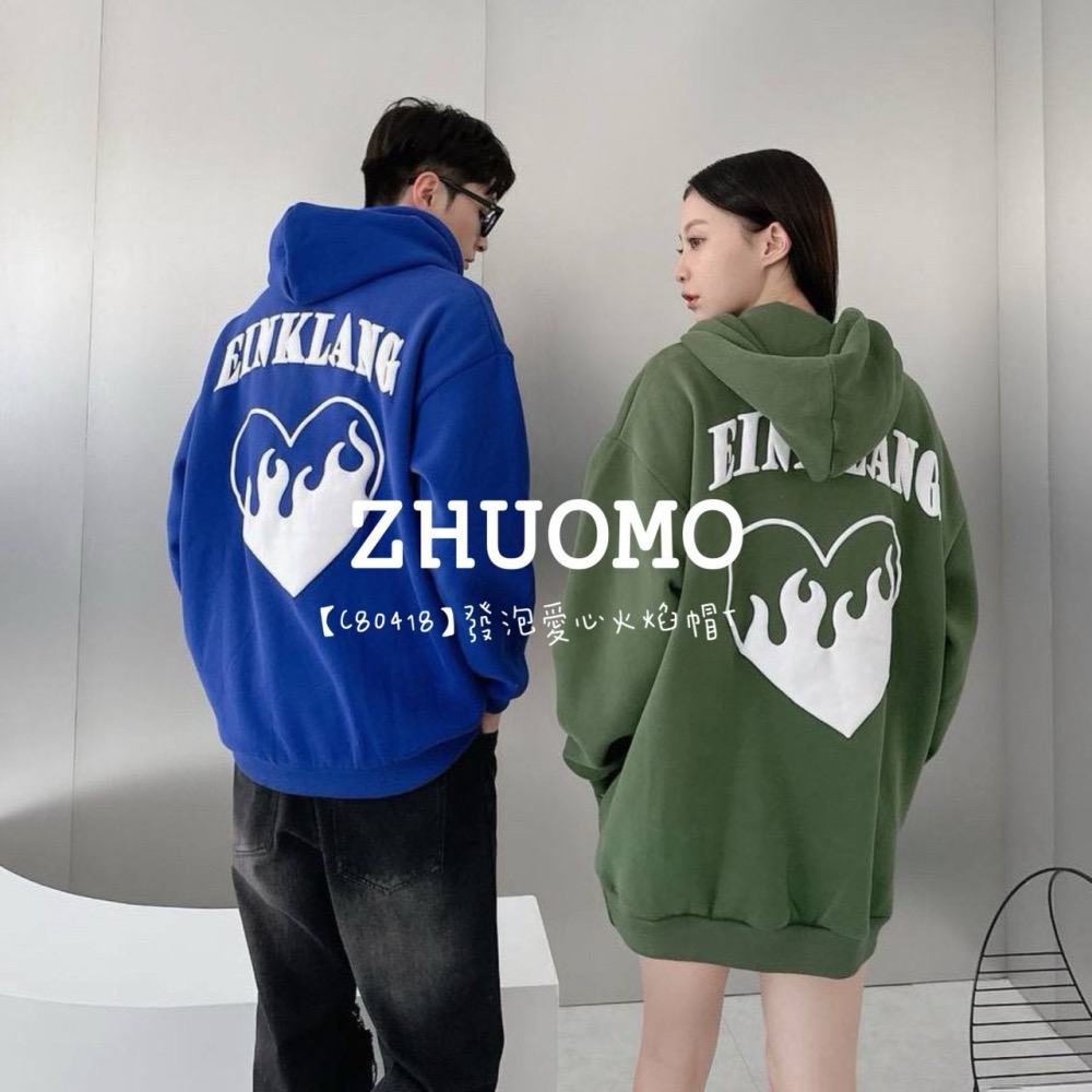 【7天內出貨】正韓 韓系 發泡愛心火焰帽T 大學T 刺繡 帽T 厚磅 長袖 印花 衣服 大尺碼 上衣 男裝-細節圖3