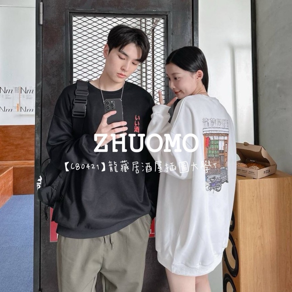 【7天內出貨】正韓 韓系 龍藏居酒屋插圖大學T 刺繡 帽T 厚磅 長袖 印花 衣服 大尺碼 上衣 男裝-細節圖2