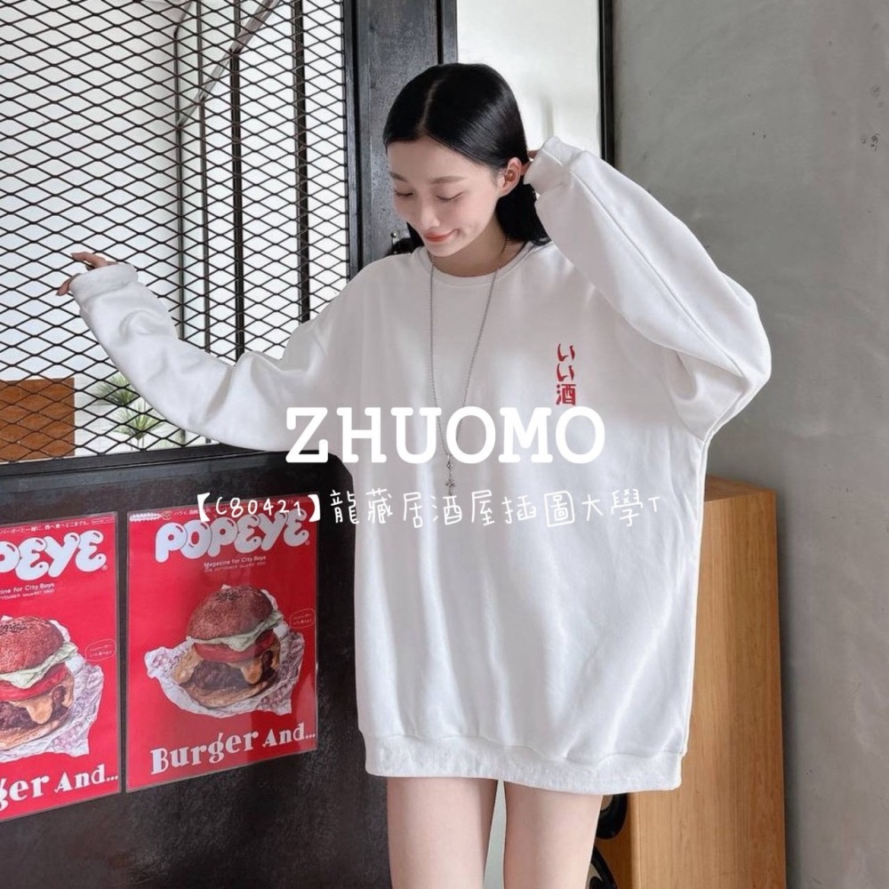 【7天內出貨】正韓 韓系 龍藏居酒屋插圖大學T 刺繡 帽T 厚磅 長袖 印花 衣服 大尺碼 上衣 男裝-細節圖4