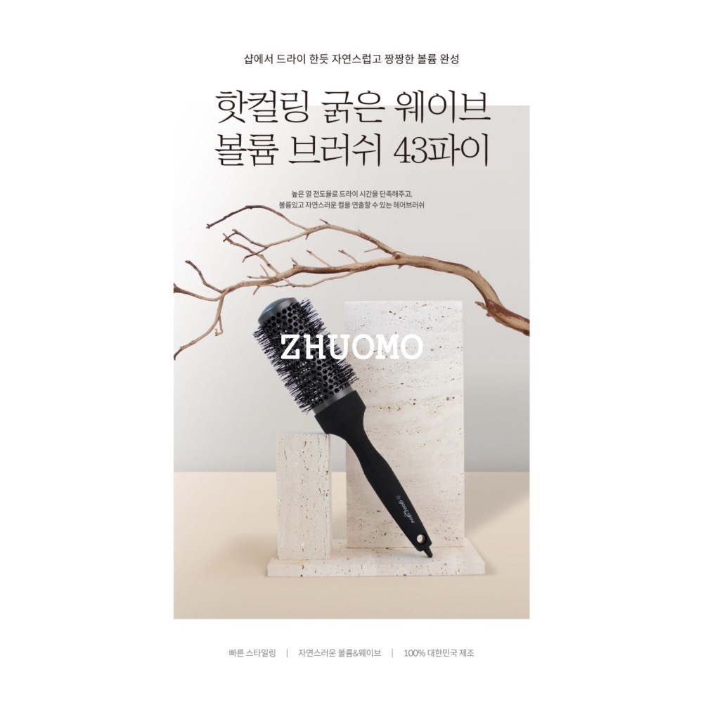 【限時開團-0202截止】韓國GLOSS&GLOW蓬鬆髮根造型梳直徑43mm-細節圖2