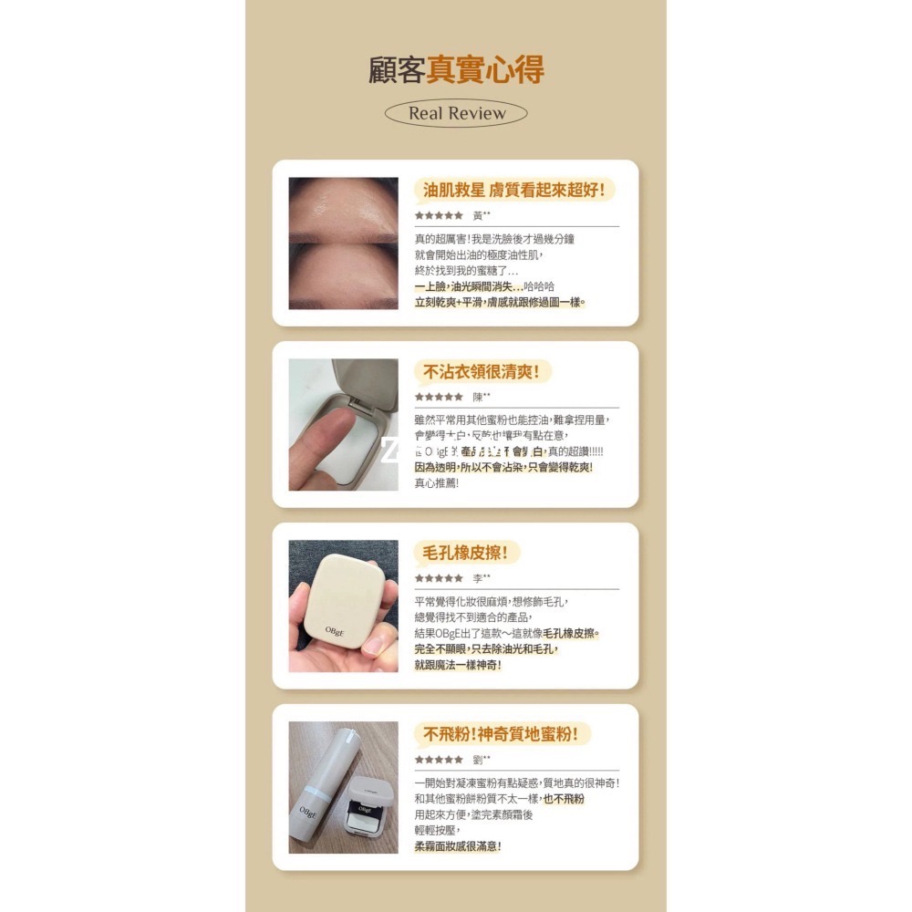 【限時開團-0209截止】韓國OBgE 絲絨凝凍控油蜜粉餅-5g-細節圖3